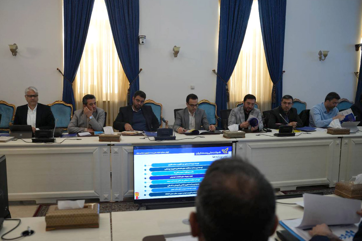 برگزاری دور دوم جلسات پنجشنبه های نظارتی«شرکت پست»و«سازمان تنظیم مقررات»