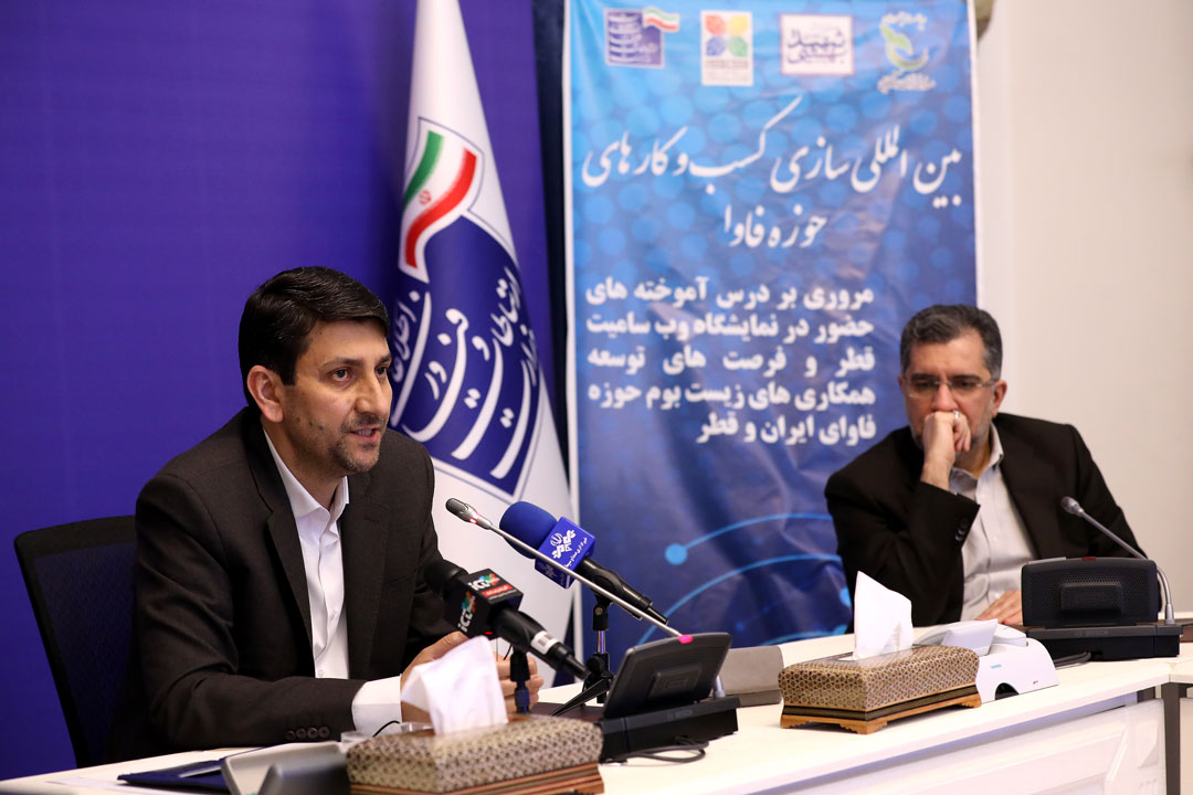 نشست بین المللی سازی کسب و کارهای حوزه فاوا