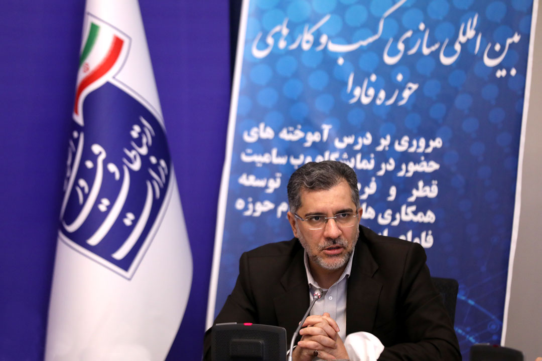 نشست بین المللی سازی کسب و کارهای حوزه فاوا