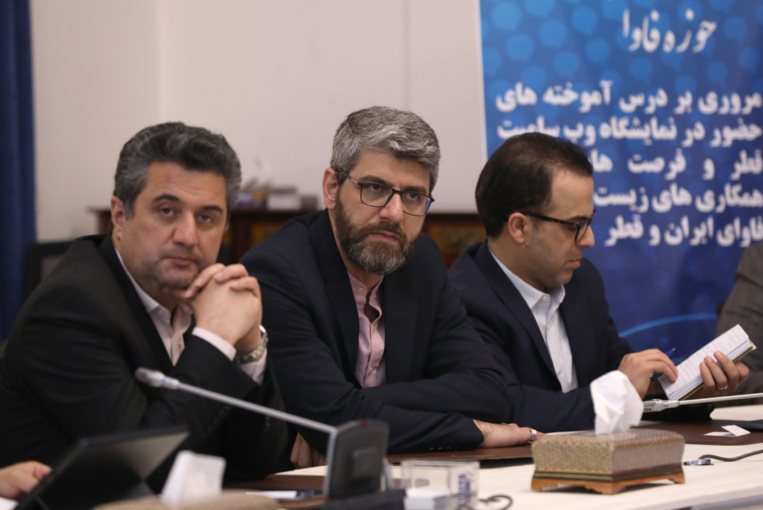 نشست بین المللی سازی کسب و کارهای حوزه فاوا