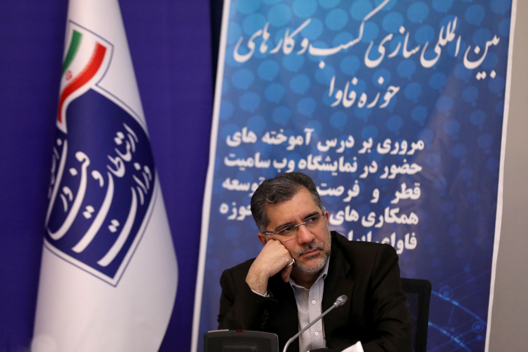 نشست بین المللی سازی کسب و کارهای حوزه فاوا