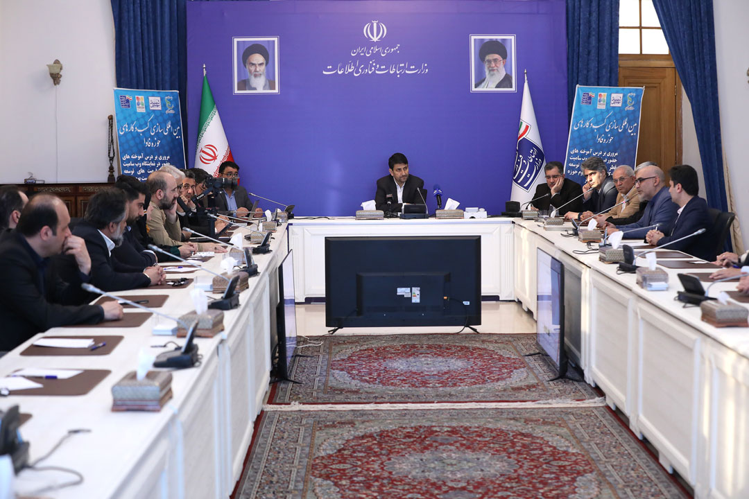 نشست بین المللی سازی کسب و کارهای حوزه فاوا