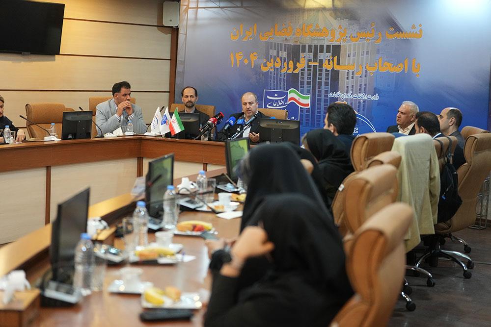 بازدید رسانه ای از پژوهشگاه فضایی ایران