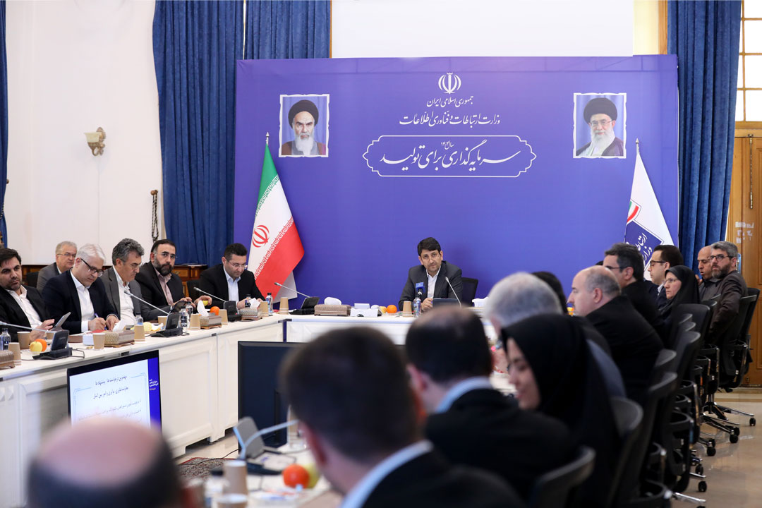 نشست مدیران کل ارتباطات و فناوری اطلاعات استانها با وزیر ارتباطات