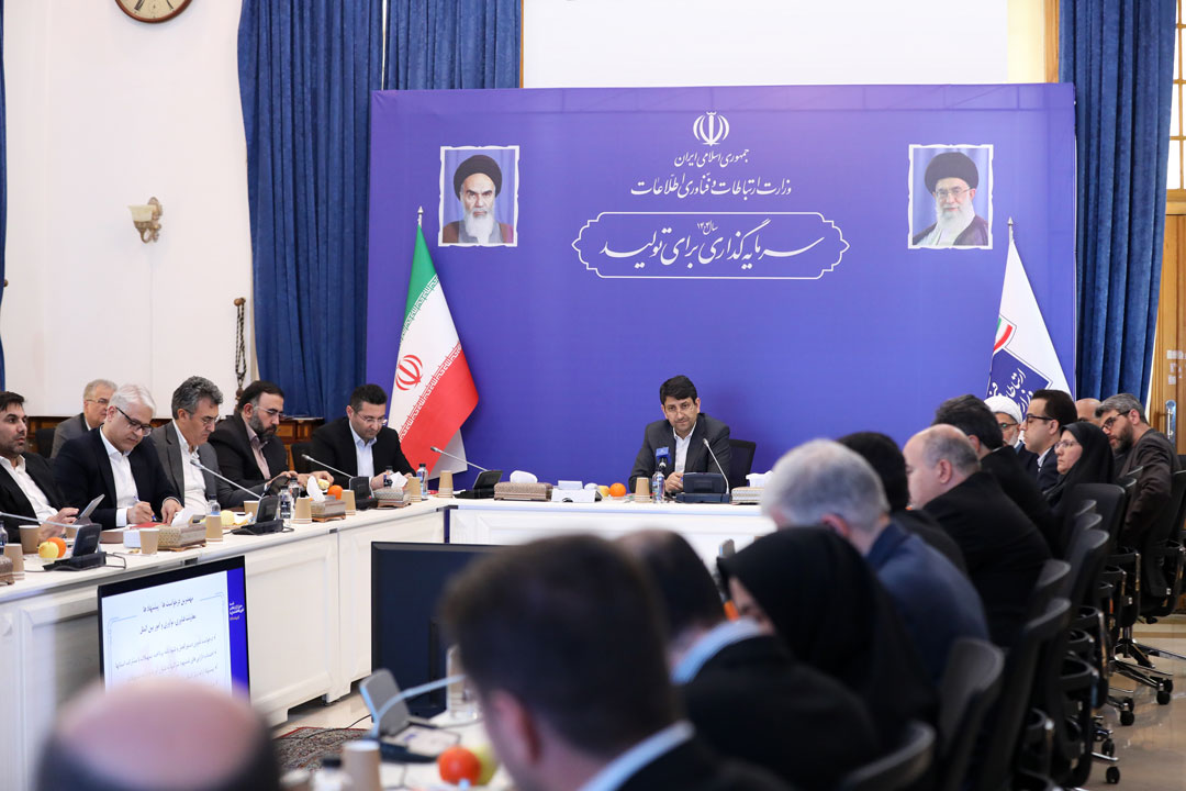 نشست مدیران کل ارتباطات و فناوری اطلاعات استانها با وزیر ارتباطات