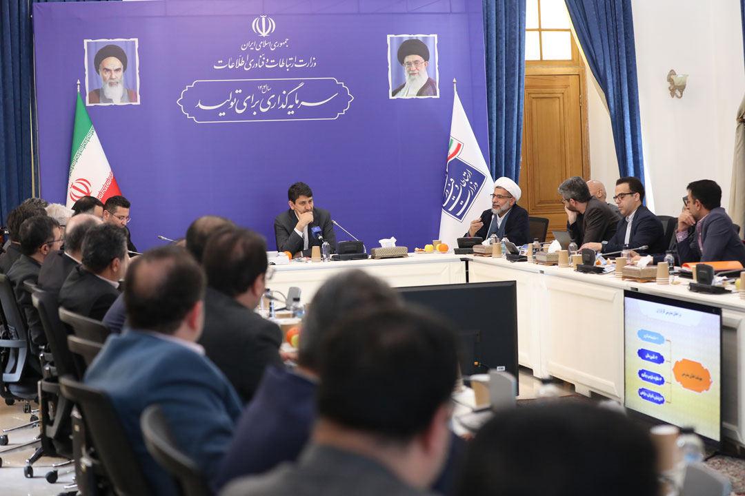 نشست مدیران کل ارتباطات و فناوری اطلاعات استانها با وزیر ارتباطات