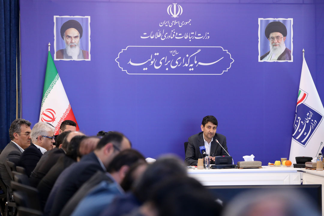 نشست مدیران کل ارتباطات و فناوری اطلاعات استانها با وزیر ارتباطات