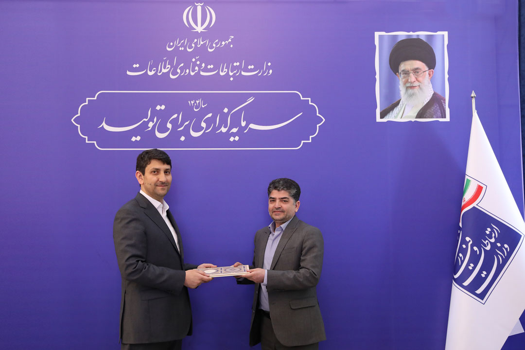 نشست مدیران کل ارتباطات و فناوری اطلاعات استانها با وزیر ارتباطات