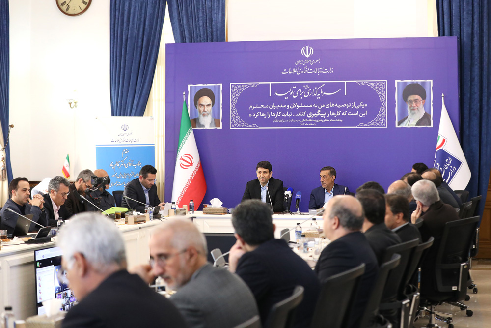 حضور معاون اجرایی رئیس جمهور در شورای معاونین وزارت ارتباطات