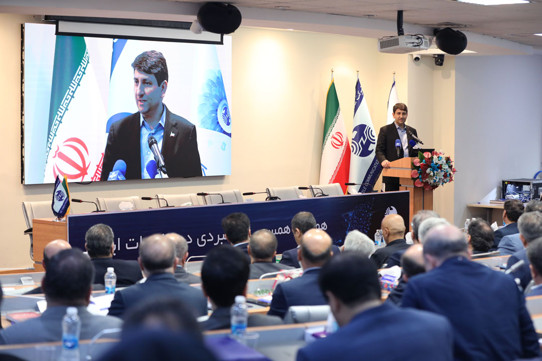 همایش همسویی راهبردی در مخابرات ایران