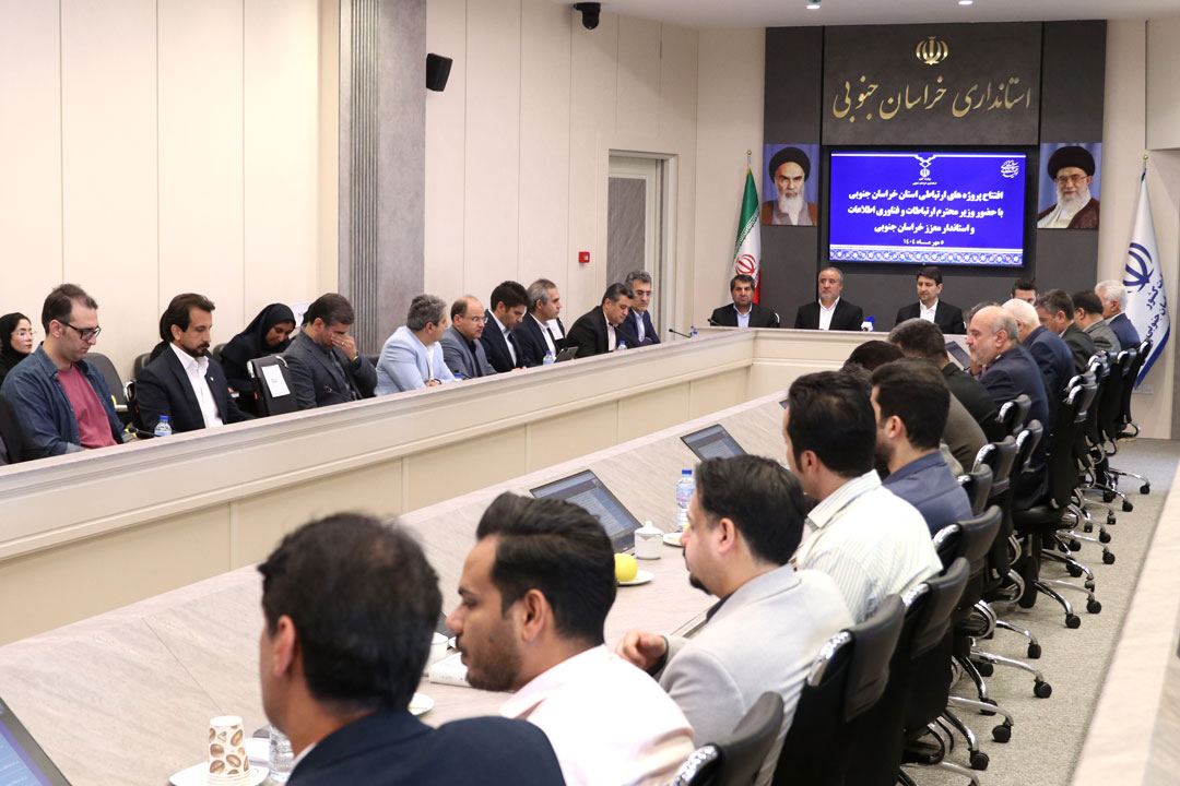 سفر استانی وزیر ارتباطات به استان خراسان جنوبی