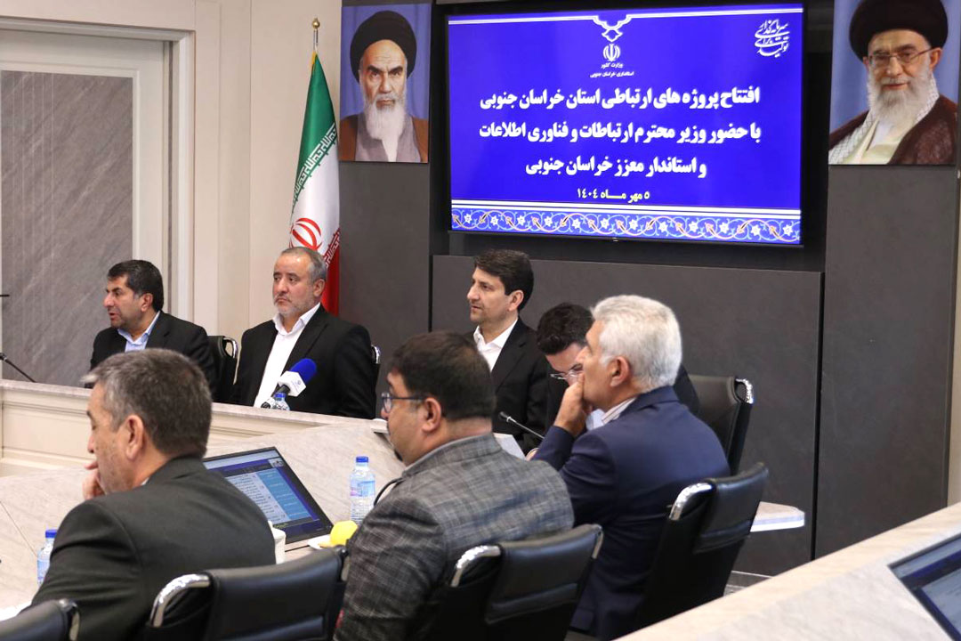 سفر استانی وزیر ارتباطات به استان خراسان جنوبی