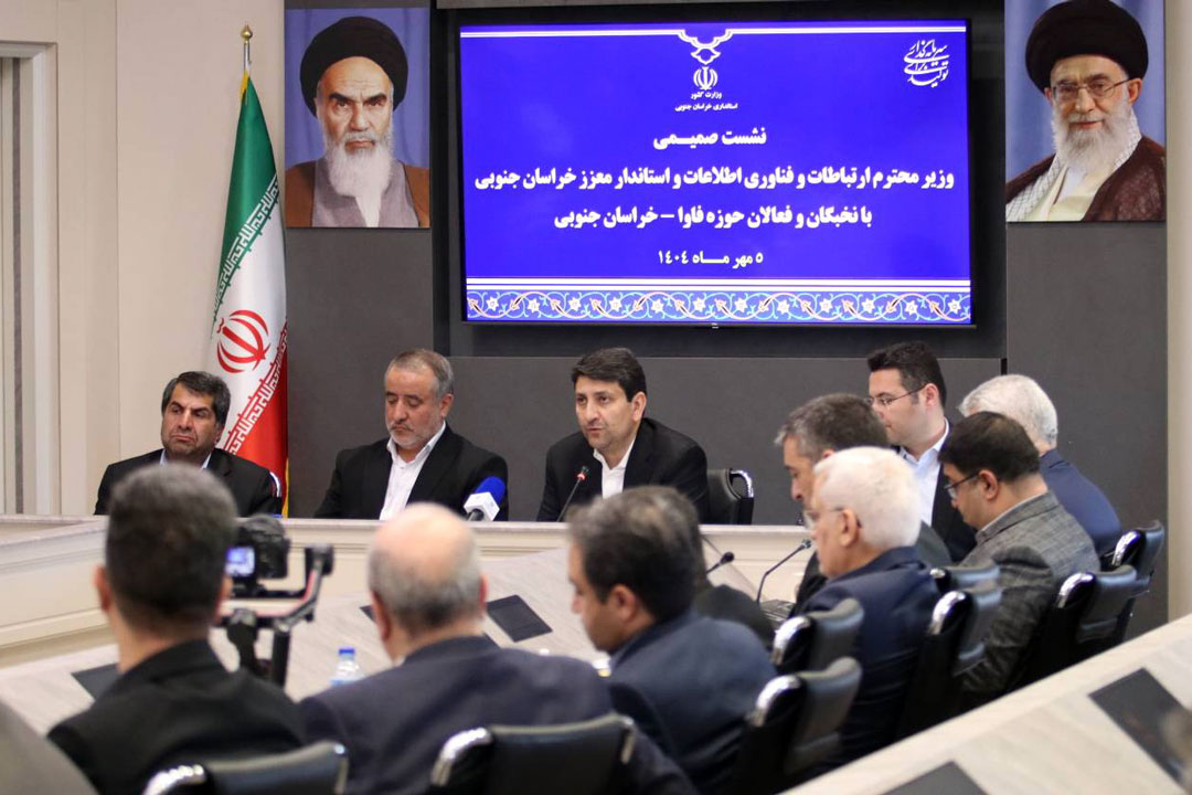 سفر استانی وزیر ارتباطات به استان خراسان جنوبی