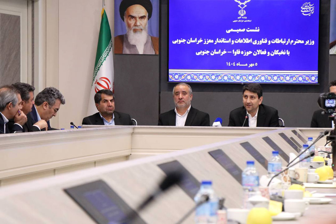 سفر استانی وزیر ارتباطات به استان خراسان جنوبی