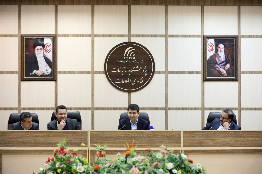 حضور وزیر ارتباطات در پژوهشگاه ارتباطات و فناوری اطلاعات