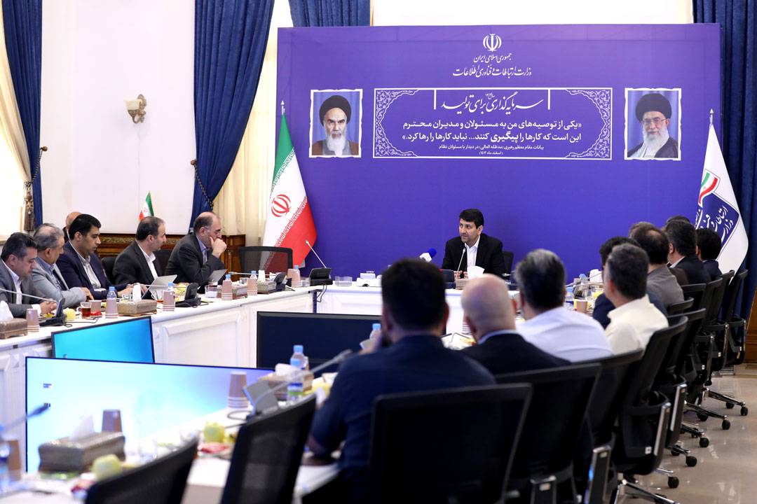نشست اپراتورهای خصوصی پست با وزیر ارتباطات و فناوری اطلاعات