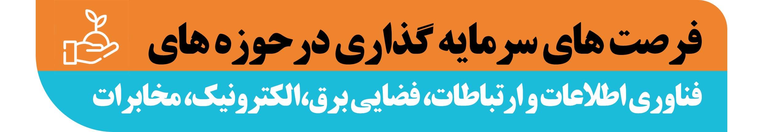 عنوان سرمایه گذاری