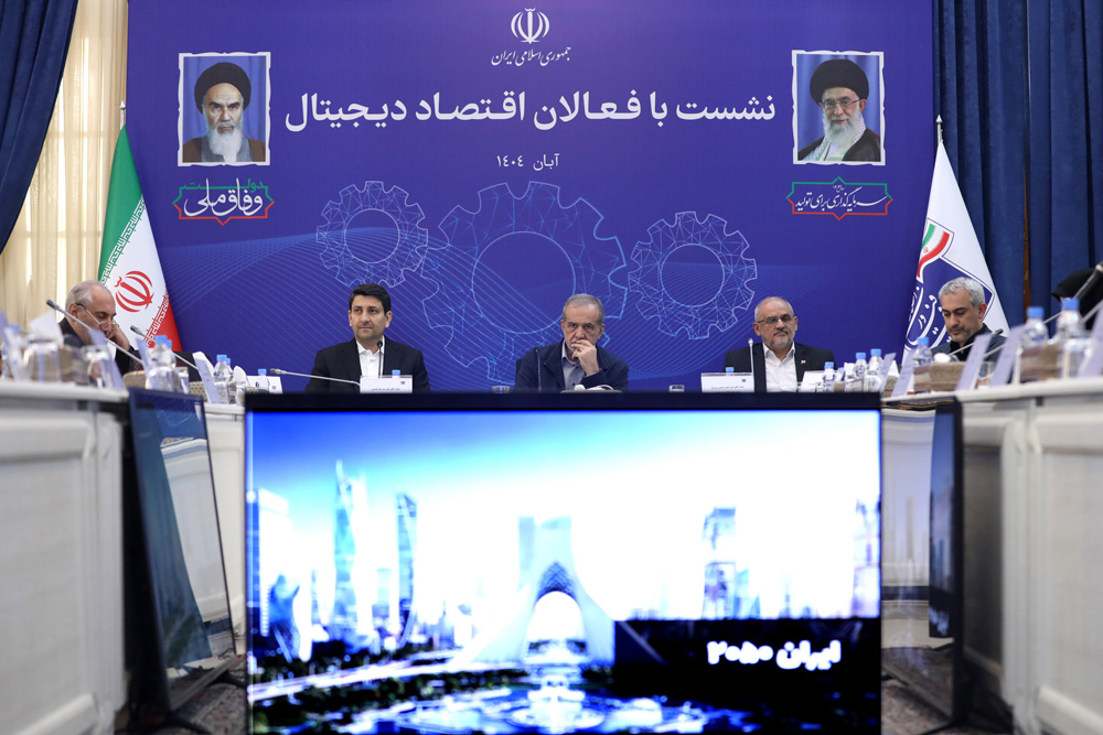 نشست رئیس جمهور با فعالان اقتصاد دیجیتال