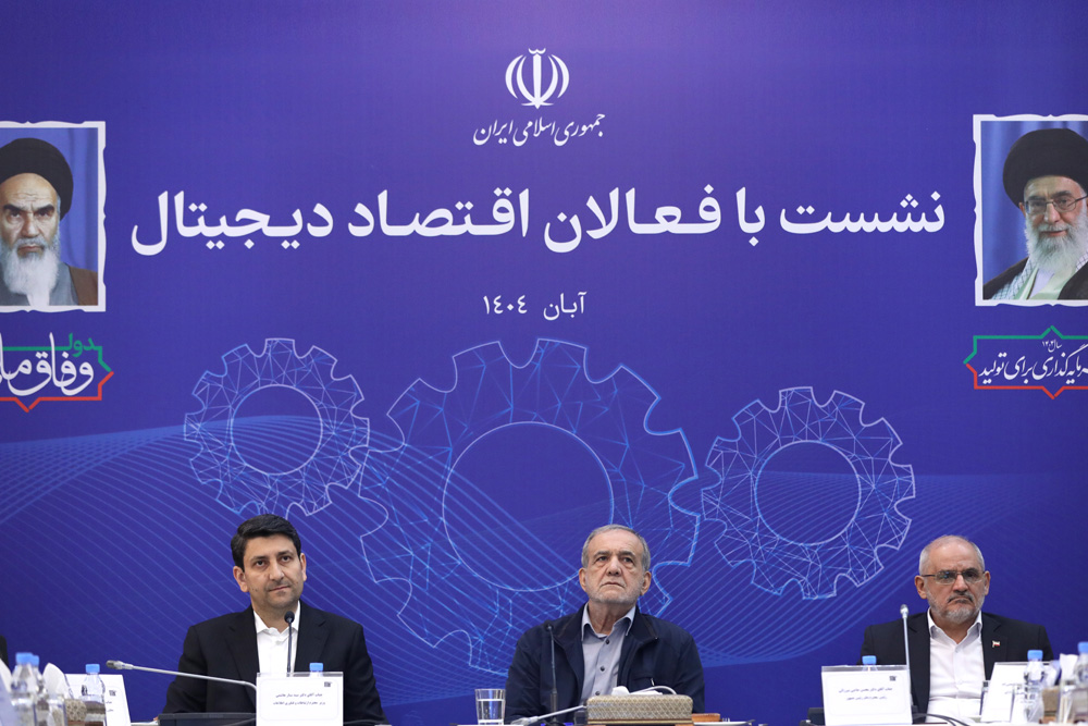 نشست رئیس جمهور با فعالان اقتصاد دیجیتال