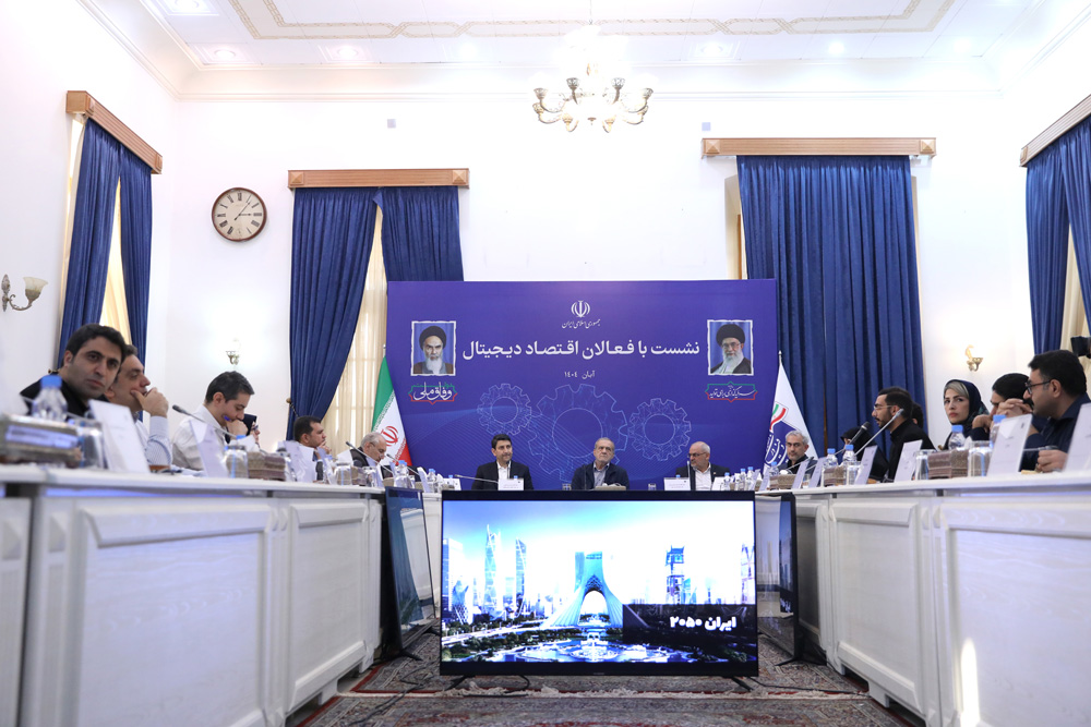 نشست رئیس جمهور با فعالان اقتصاد دیجیتال