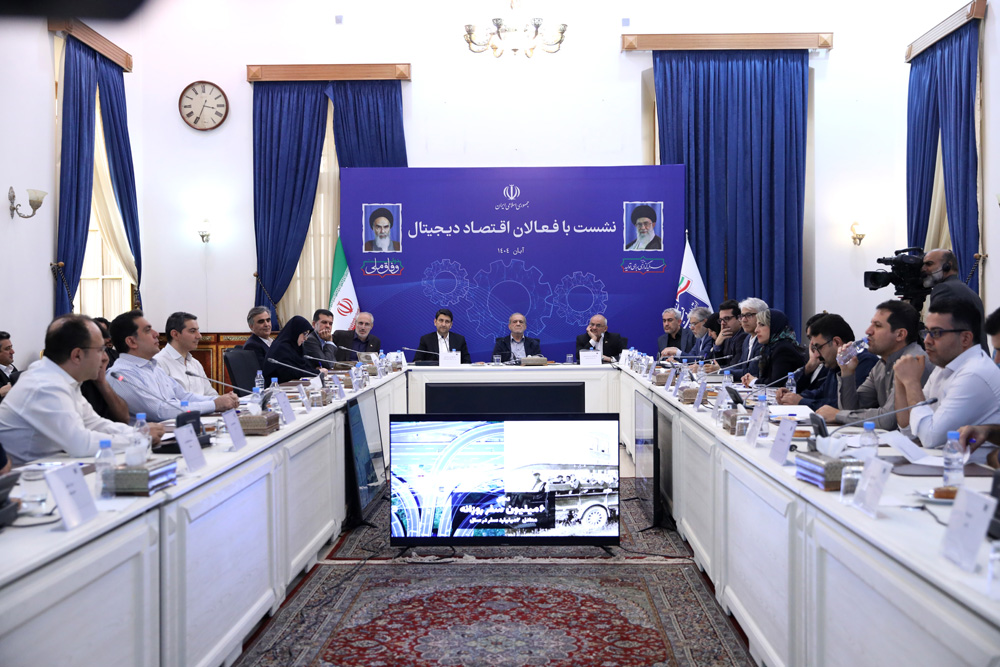 نشست رئیس جمهور با فعالان اقتصاد دیجیتال