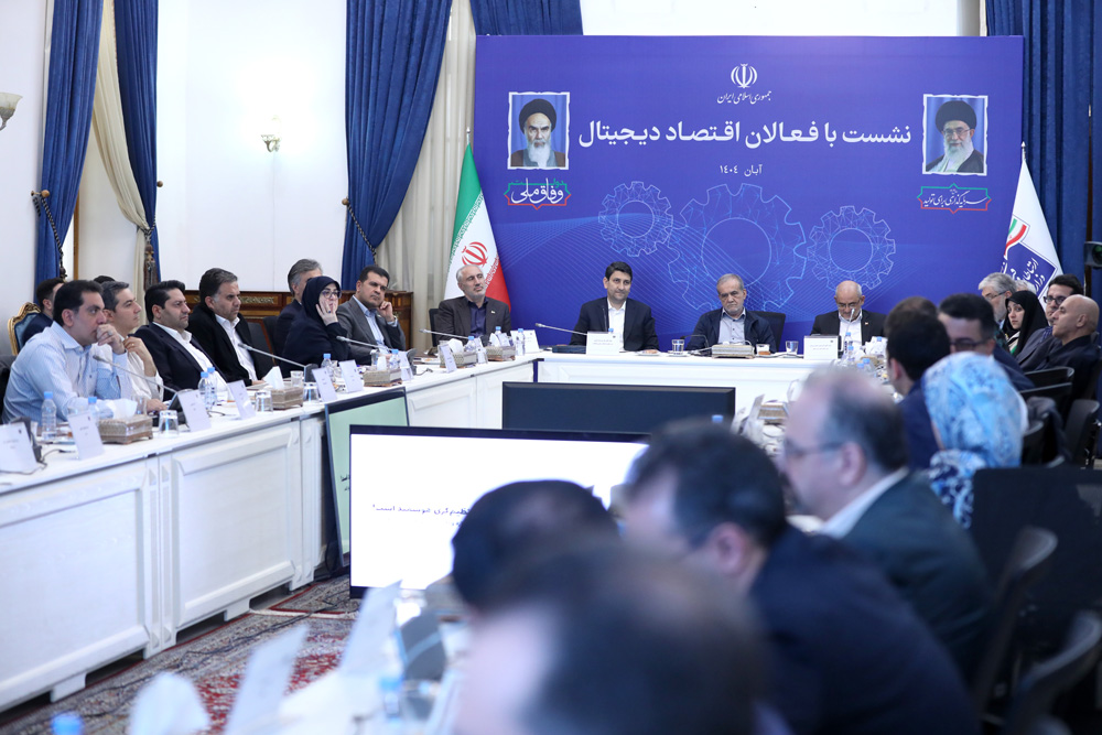نشست رئیس جمهور با فعالان اقتصاد دیجیتال
