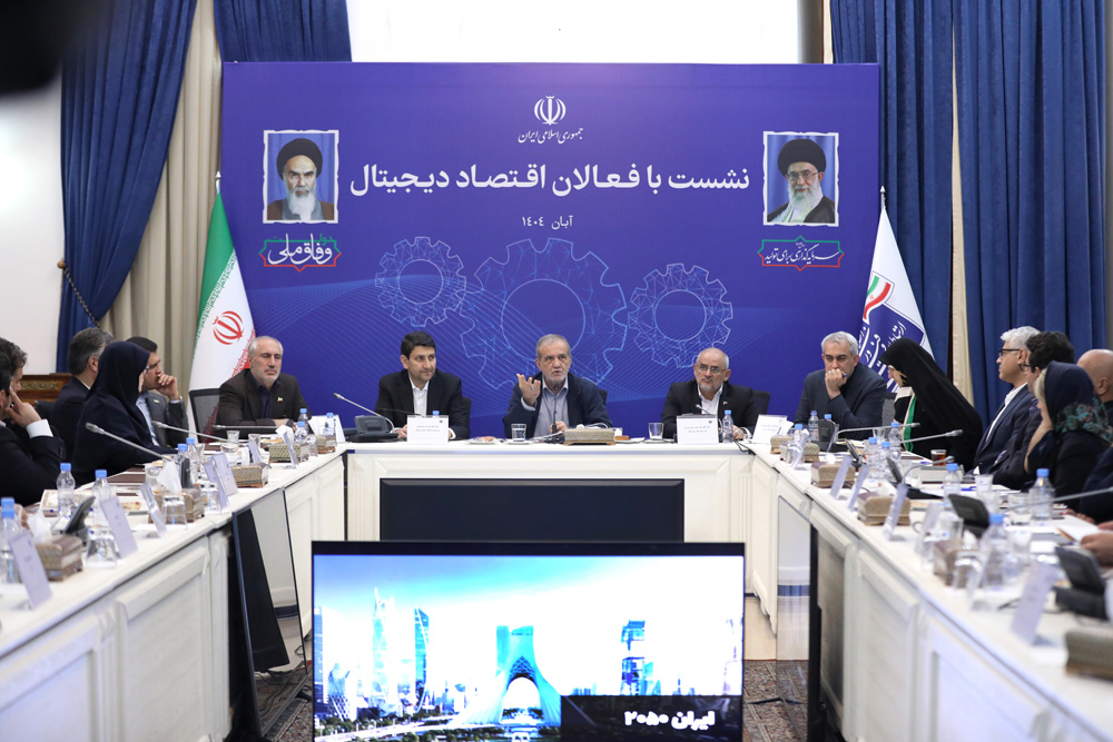 نشست رئیس جمهور با فعالان اقتصاد دیجیتال