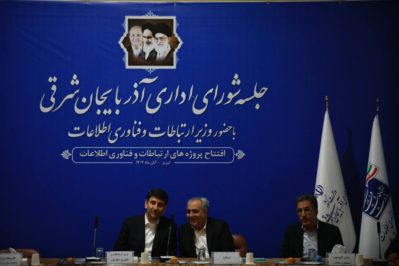 سفر استانی وزیر ارتباطات به استان آذربایجان شرقی (۲)