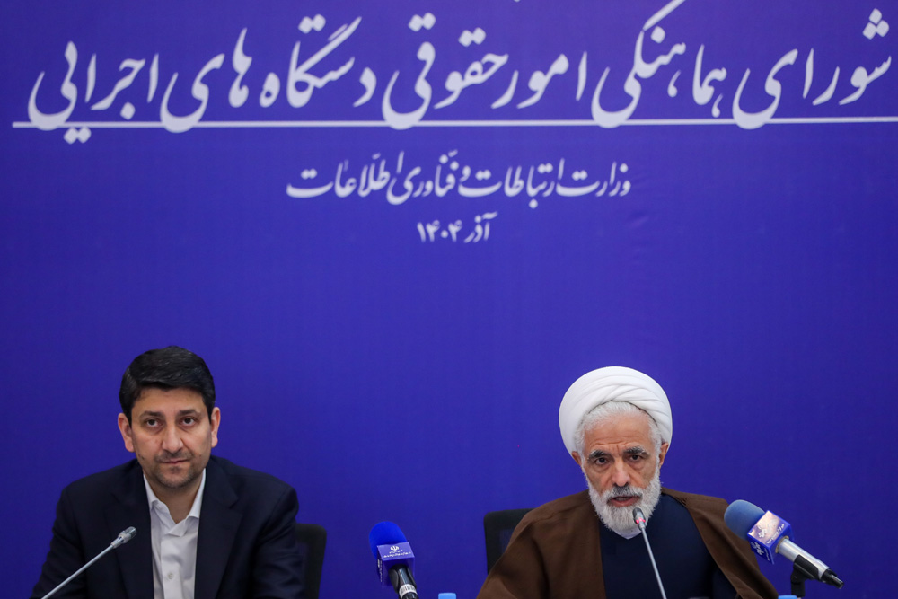 هفتاد و چهارمین جلسه شورای هماهنگی امور حقوقی دستگاه‌های اجرایی