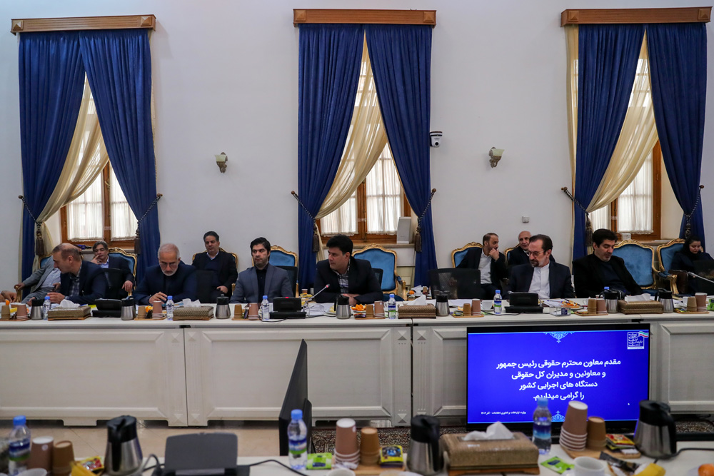 هفتاد و چهارمین جلسه شورای هماهنگی امور حقوقی دستگاه‌های اجرایی