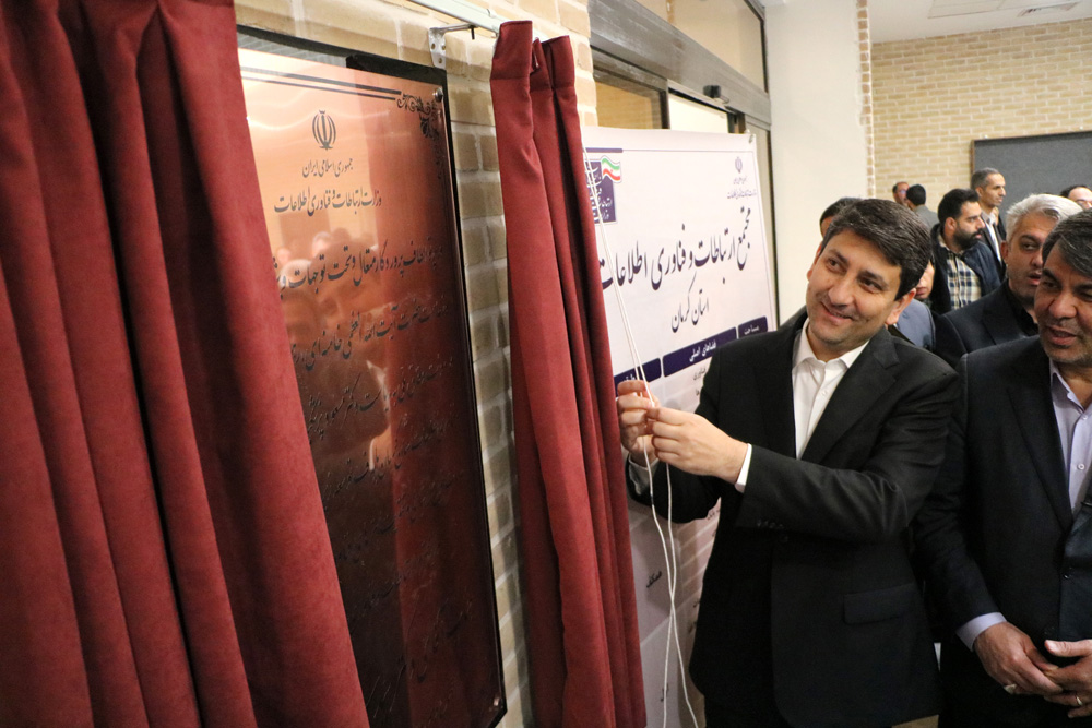 سفر استانی وزیر ارتباطات به استان کرمان