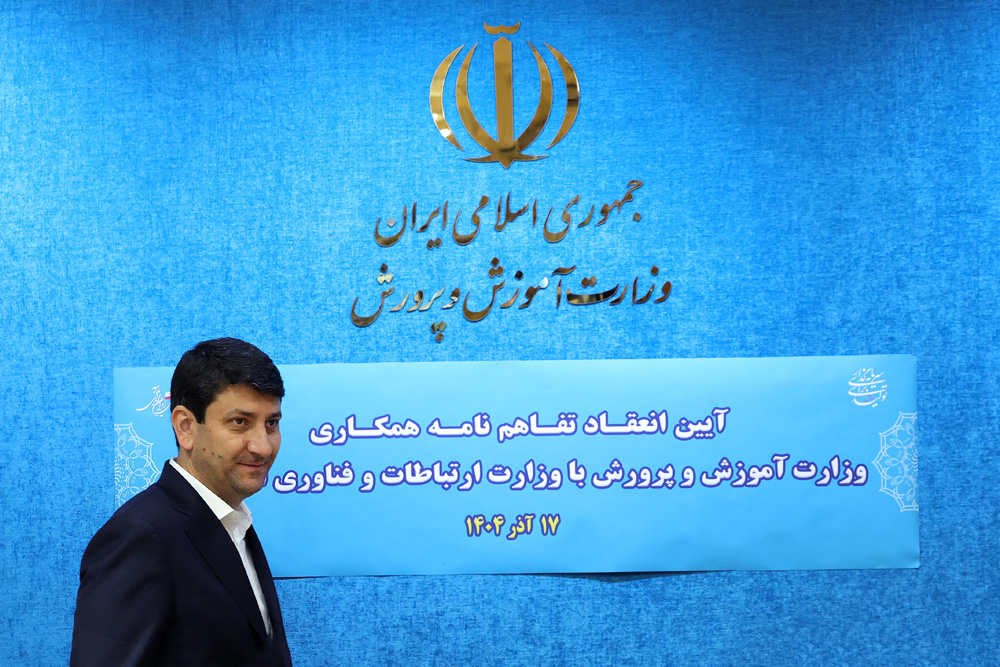 آیین انعقاد تفاهم نامه همکاری وزارت آموزش و پرورش با وزارت ارتباطات و فناوری اطلاعات