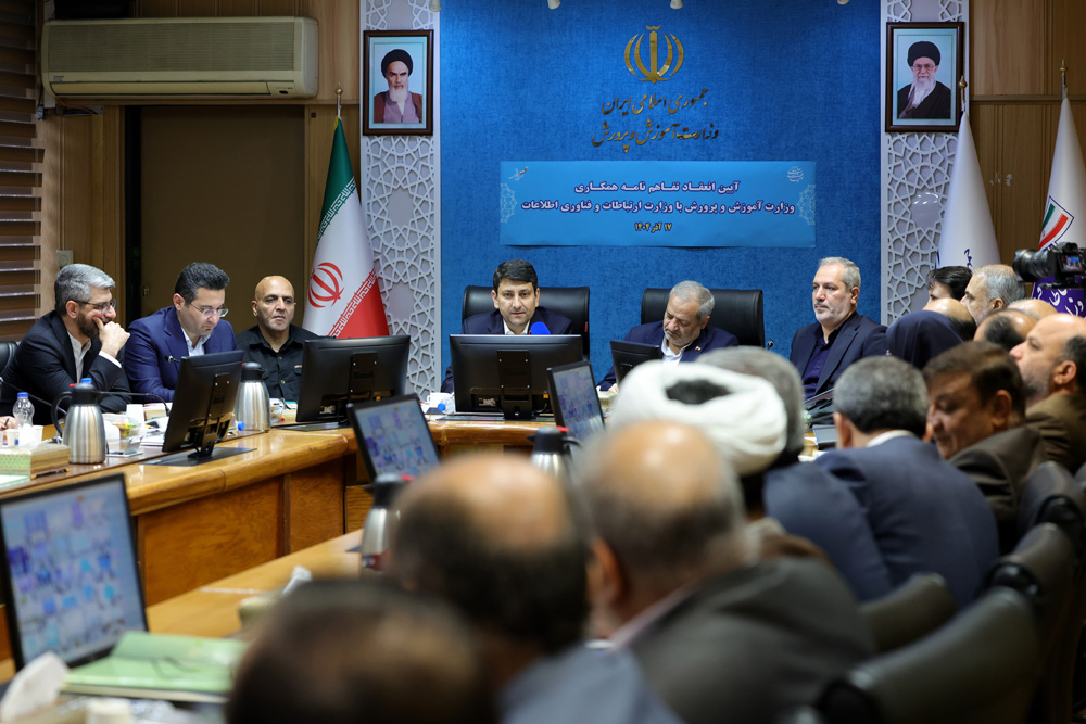 آیین انعقاد تفاهم نامه همکاری وزارت آموزش و پرورش با وزارت ارتباطات و فناوری اطلاعات