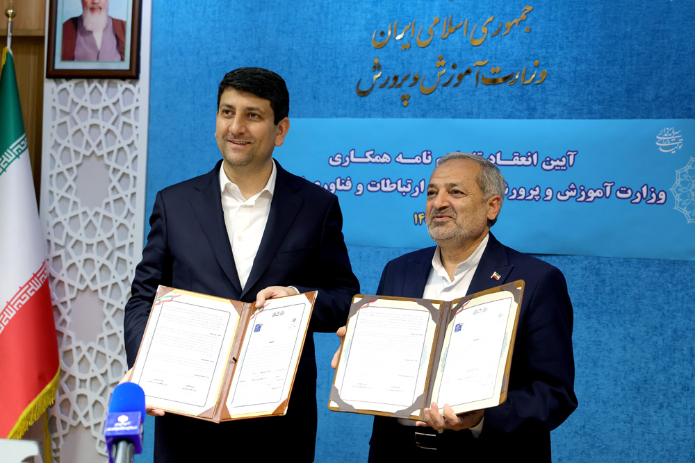 آیین انعقاد تفاهم نامه همکاری وزارت آموزش و پرورش با وزارت ارتباطات و فناوری اطلاعات