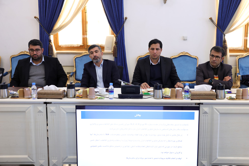 جلسه شورای راهبری شبکه ملی اطلاعات
