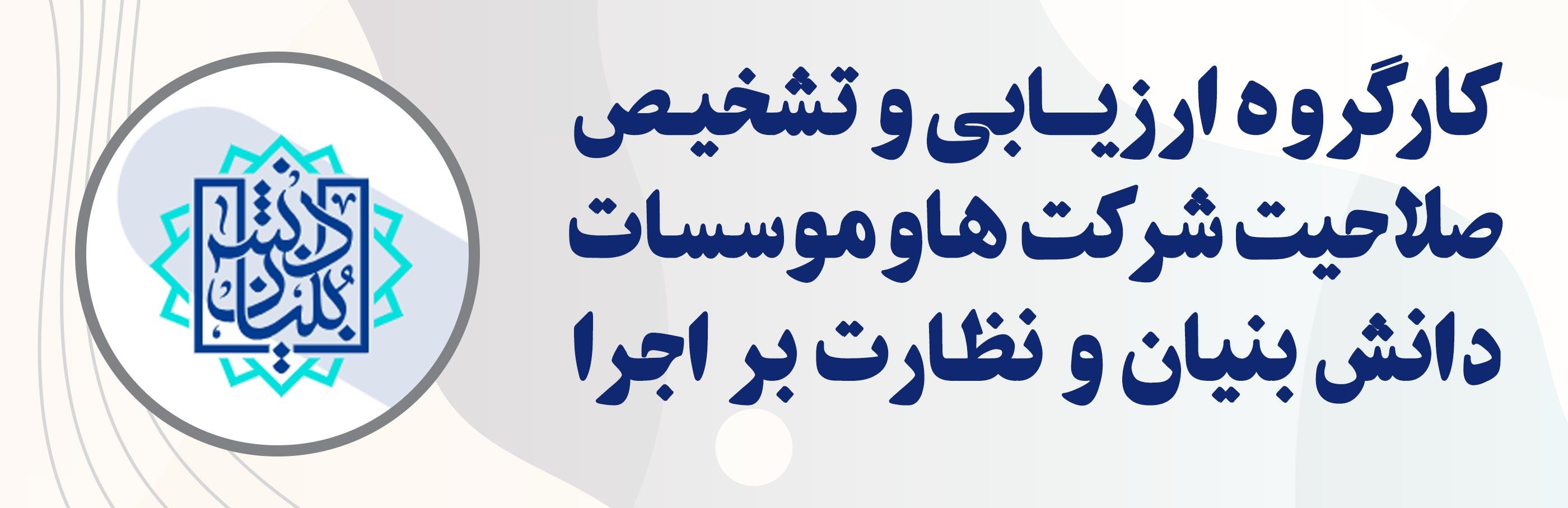دانش بنیان