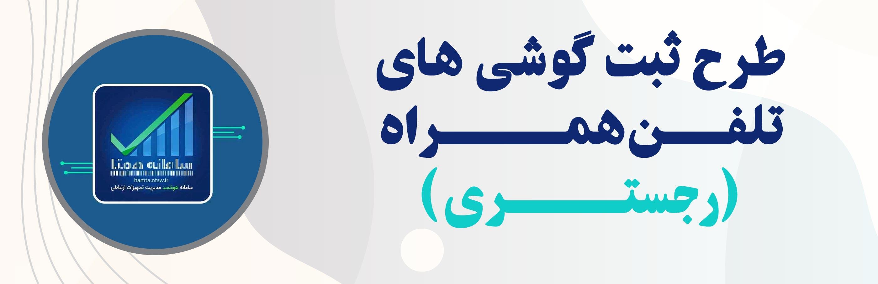 رجستری