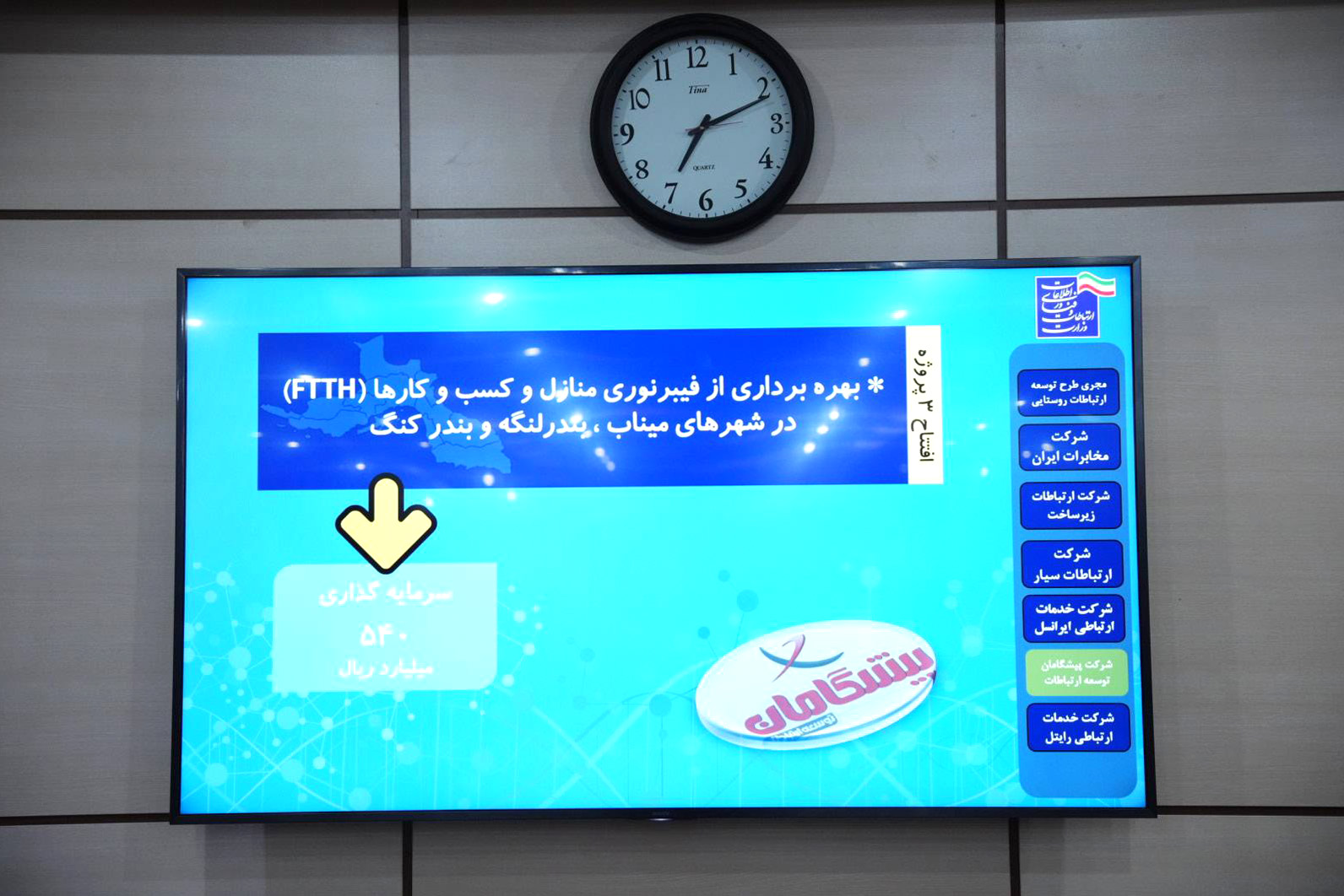 سفر استانی وزیر ارتباطات به استان هرمزگان