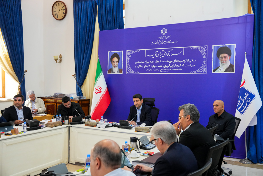 دومین جلسه شورای معاونین وزارت ارتباطات در سال 1405