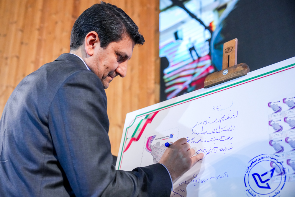 همایش شریان‌های ارتباطی پایدار ایران به مناسب گرامیداشت روز جهانی ارتباطات