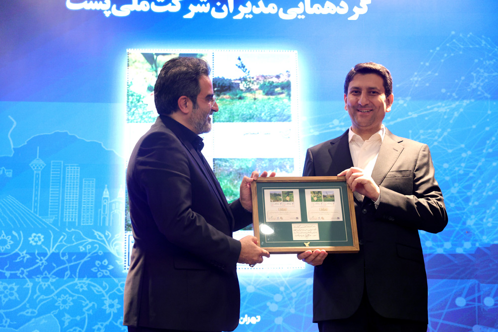 گردهمایی مدیران شرکت ملی پست