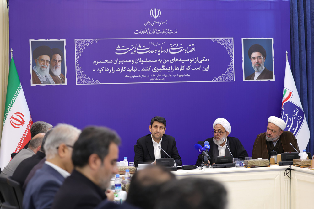 جلسه کمیسیون فرهنگی مجلس با وزیر ارتباطات و فناوری اطلاعات