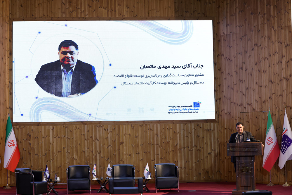روز نخست گرامیداشت روز جهانی ارتباطات