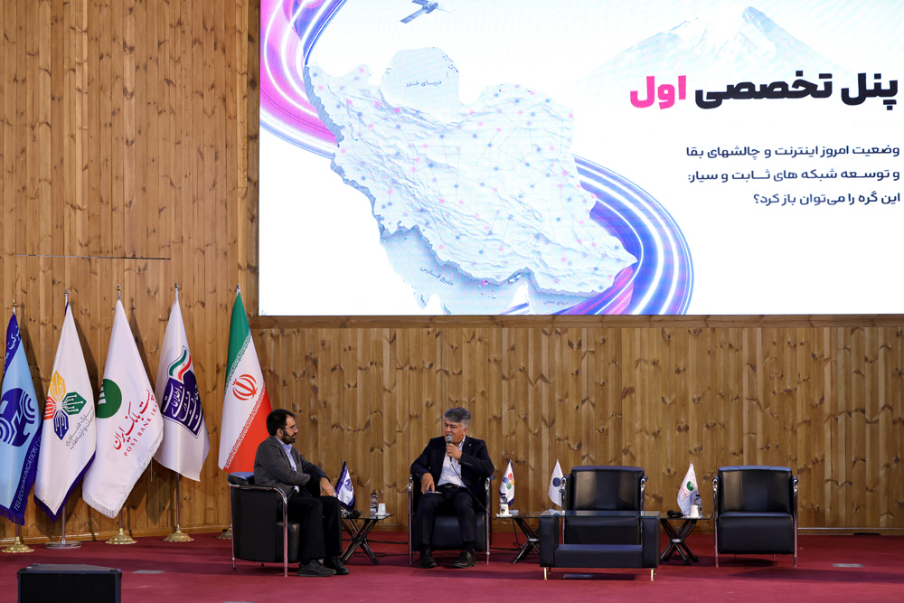 روز نخست گرامیداشت روز جهانی ارتباطات