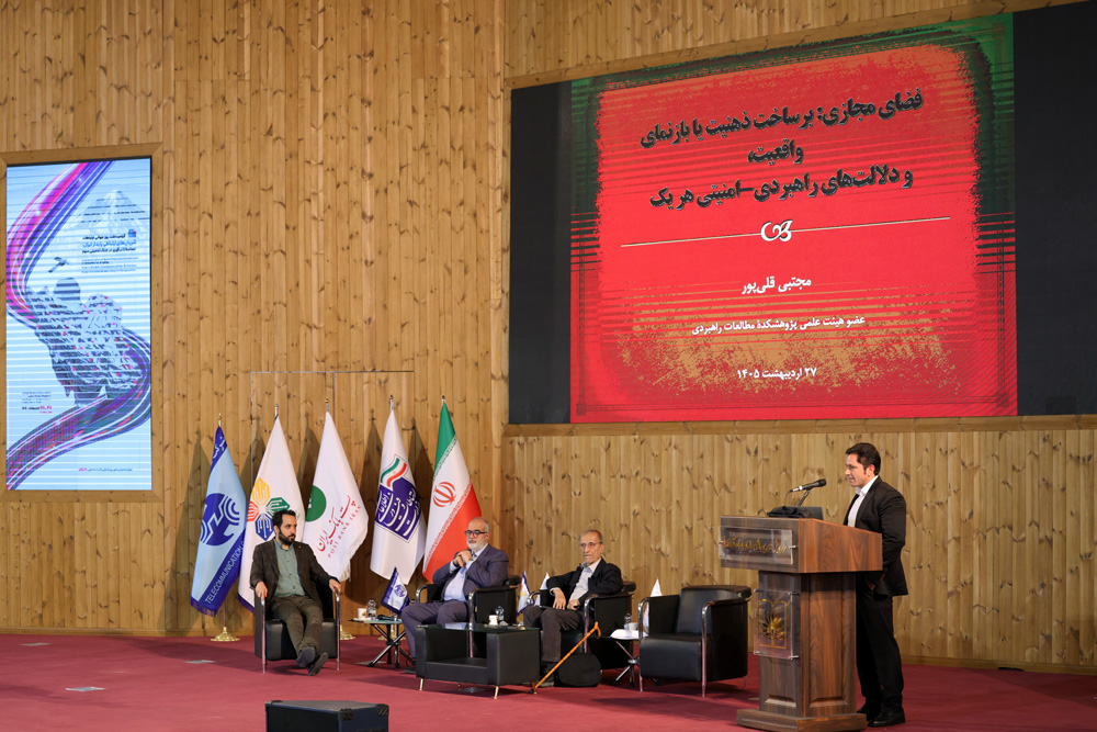 روز نخست گرامیداشت روز جهانی ارتباطات
