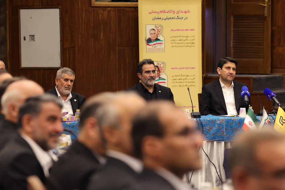 گردهمایی مدیران شرکت ملی پست