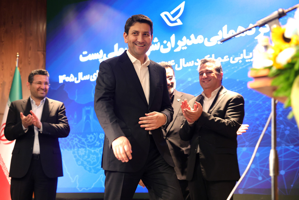 گردهمایی مدیران شرکت ملی پست