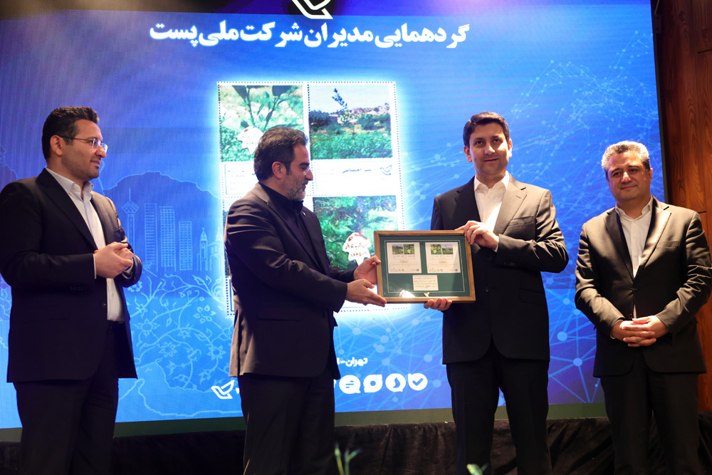 گردهمایی مدیران شرکت ملی پست