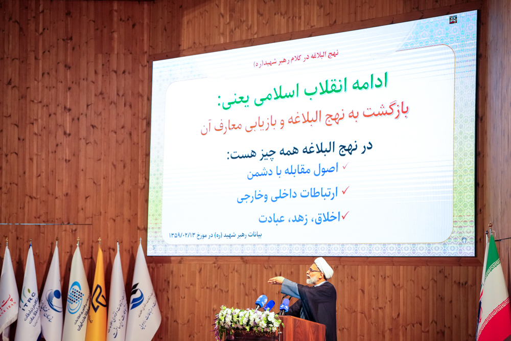 نشست فصلی مدیران وزارت ارتباطات و فناوری اطلاعات