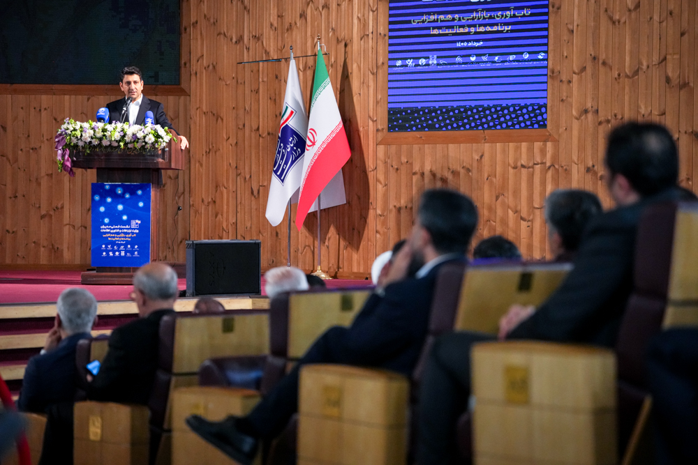 نشست فصلی مدیران وزارت ارتباطات و فناوری اطلاعات